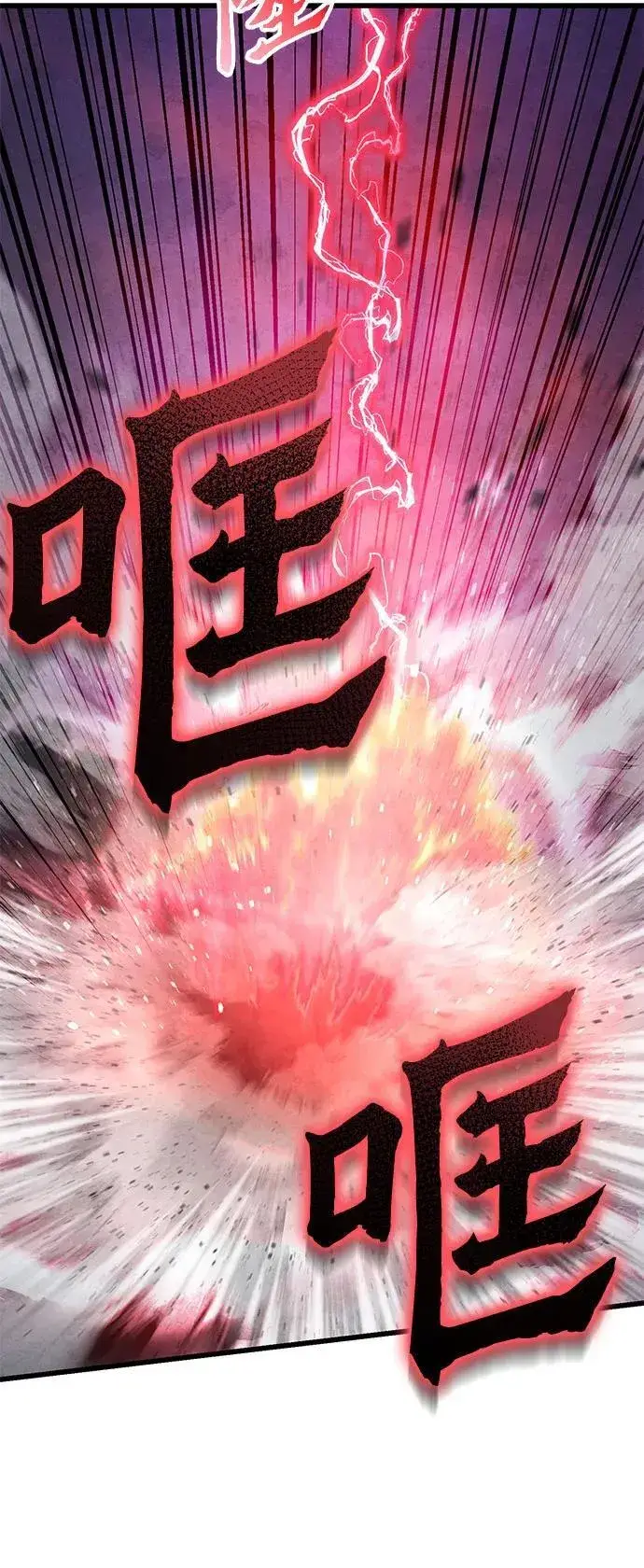 《彭家四公子》第127话图51