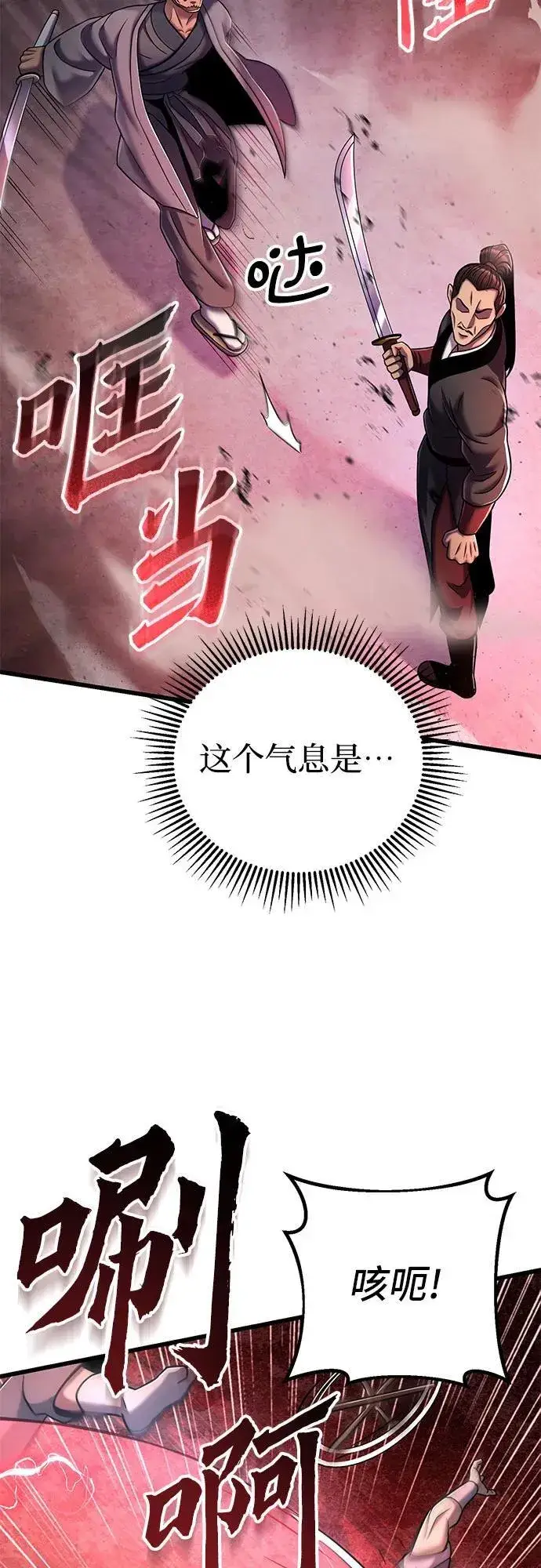 《彭家四公子》第127话图53