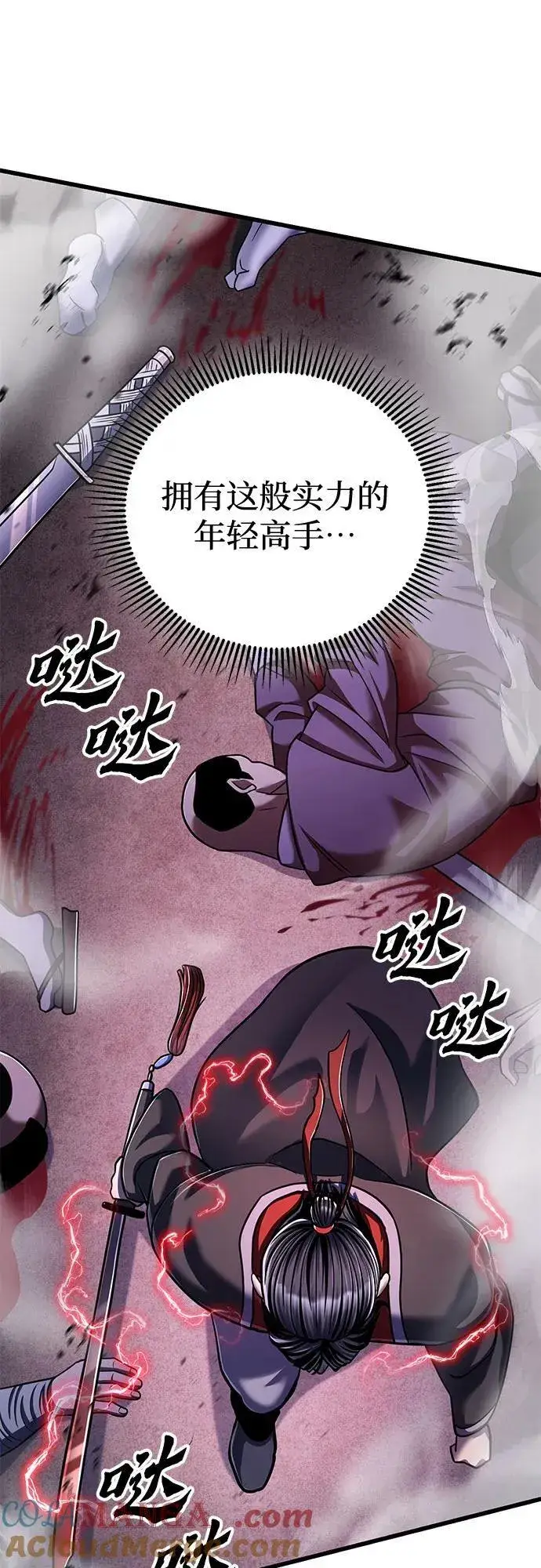 《彭家四公子》第127话图55