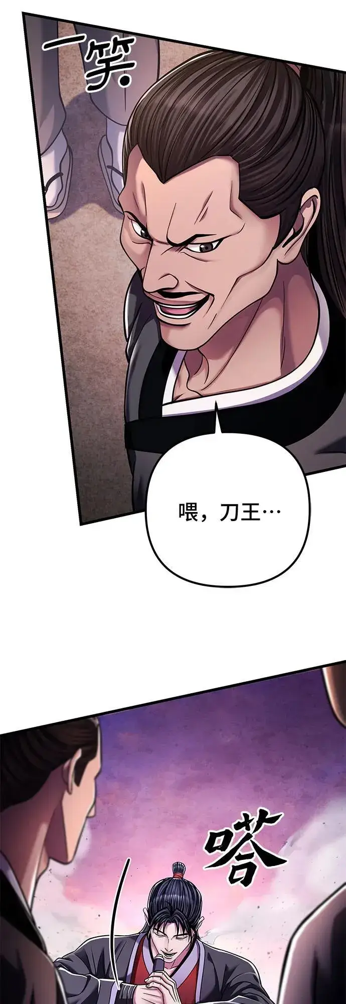 《彭家四公子》第127话图57
