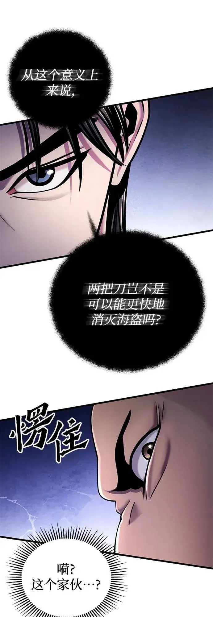 《彭家四公子》第127话图63