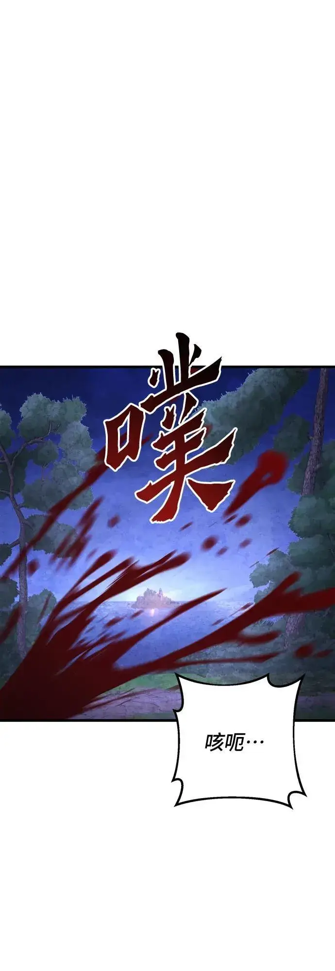 《彭家四公子》第127话图72