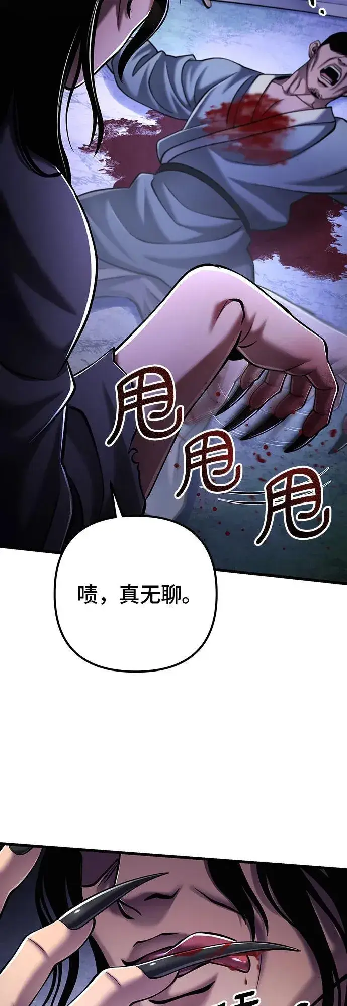 《彭家四公子》第127话图74