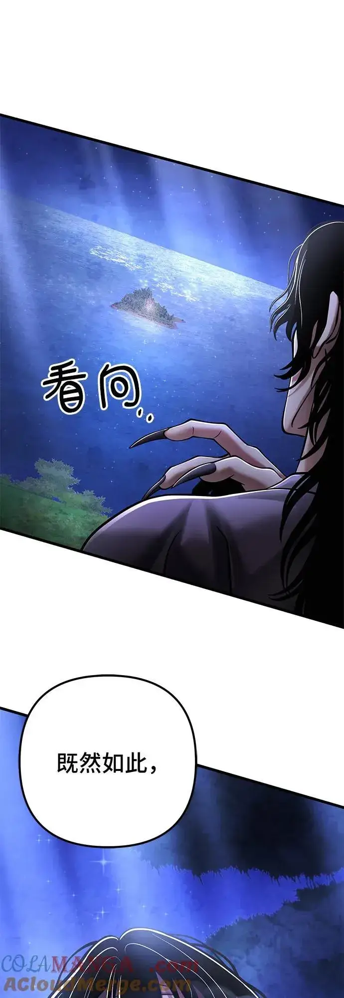 《彭家四公子》第127话图76