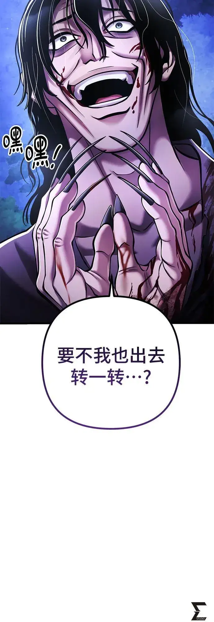 《彭家四公子》第127话图77