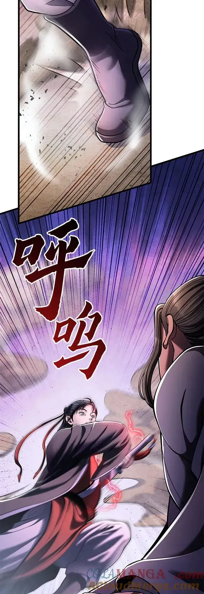 《彭家四公子》第128话图13