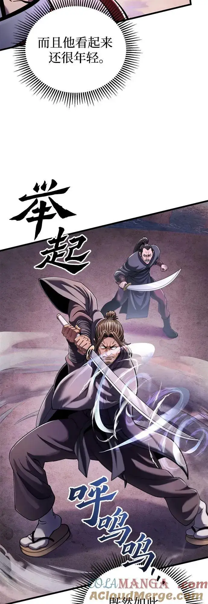 《彭家四公子》第128话图28