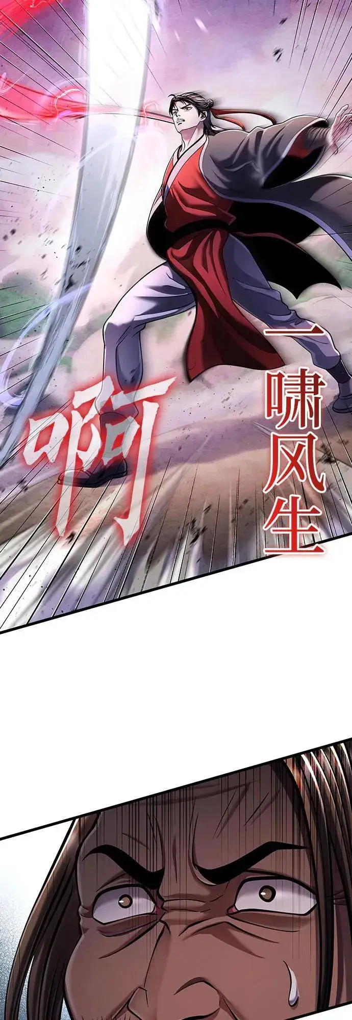 《彭家四公子》第128话图32