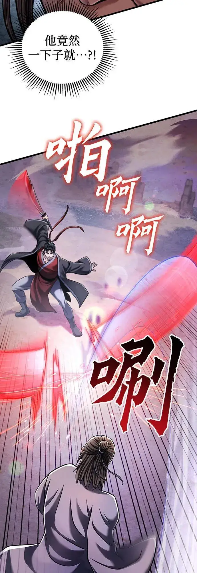 《彭家四公子》第128话图33