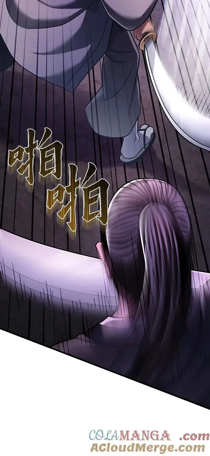 《彭家四公子》第128话图34