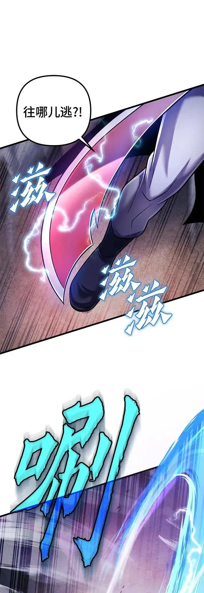 《彭家四公子》第128话图45