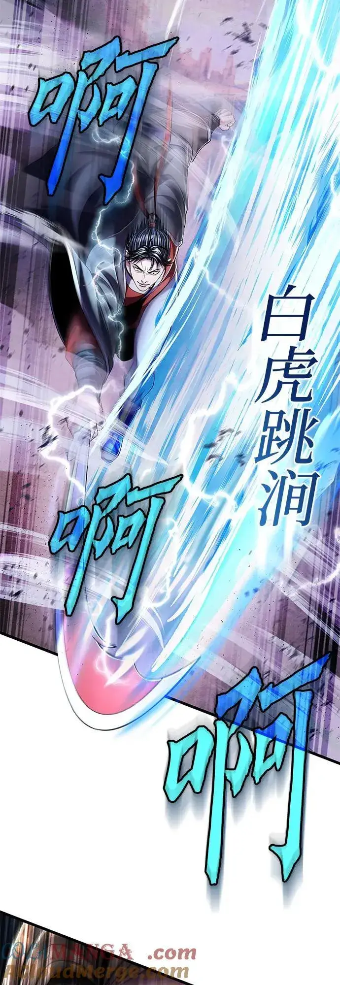 《彭家四公子》第128话图46