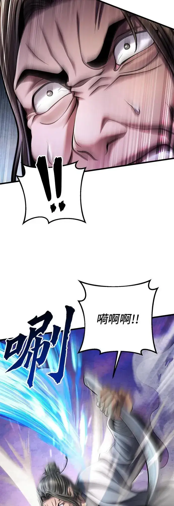 《彭家四公子》第128话图47