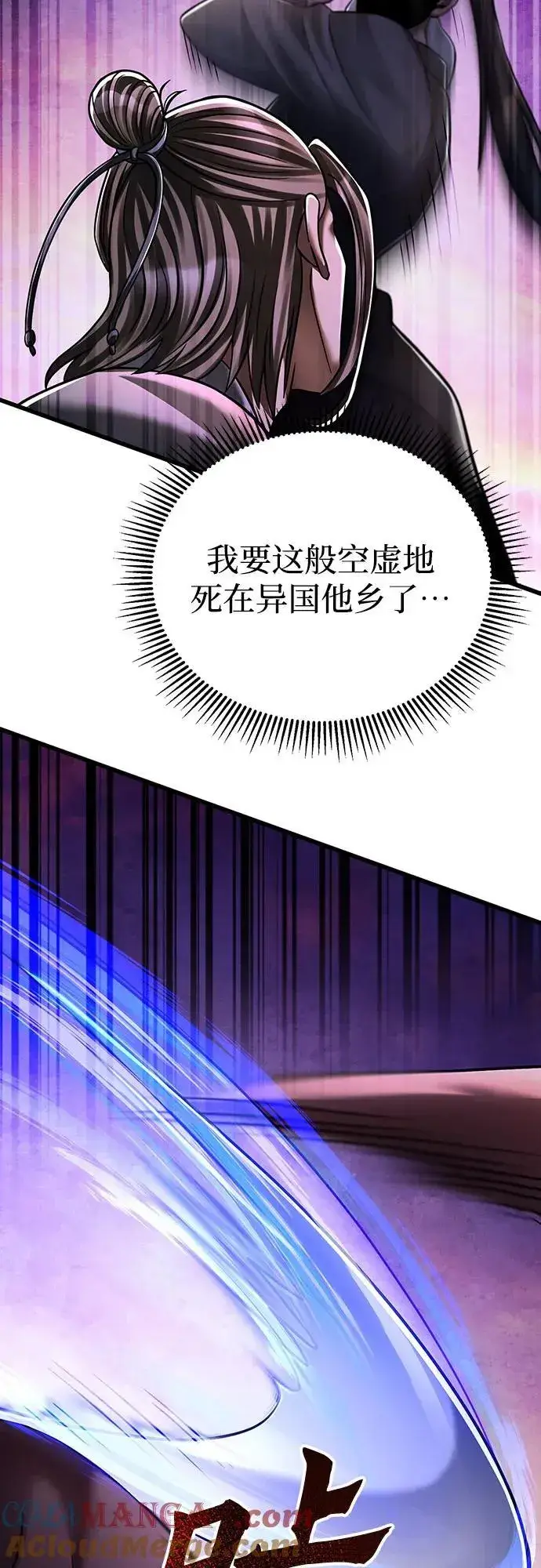 《彭家四公子》第128话图52