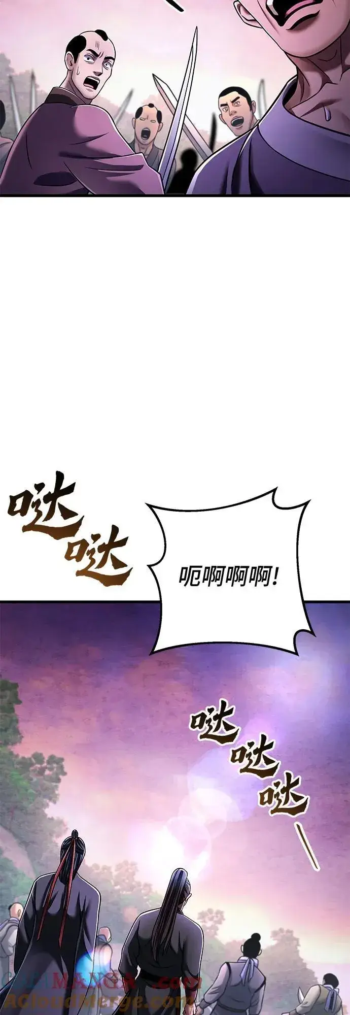 《彭家四公子》第128话图61