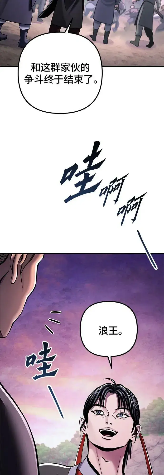 《彭家四公子》第128话图62
