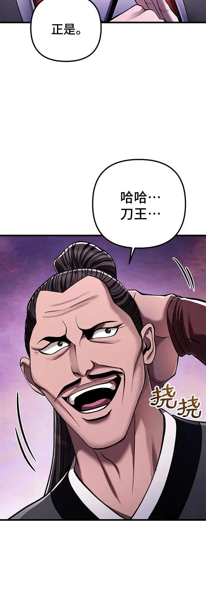 《彭家四公子》第128话图66