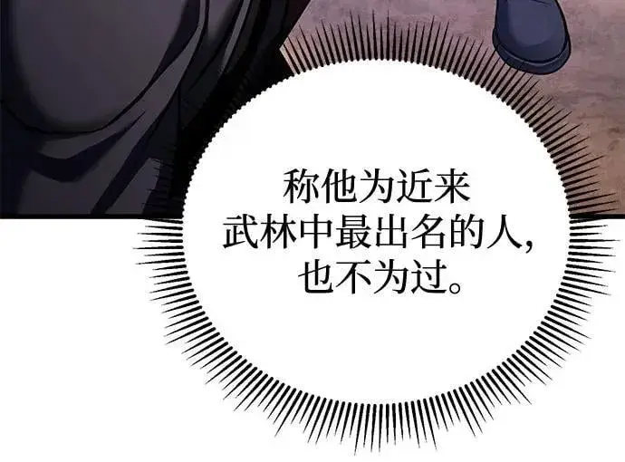 《彭家四公子》第128话图68