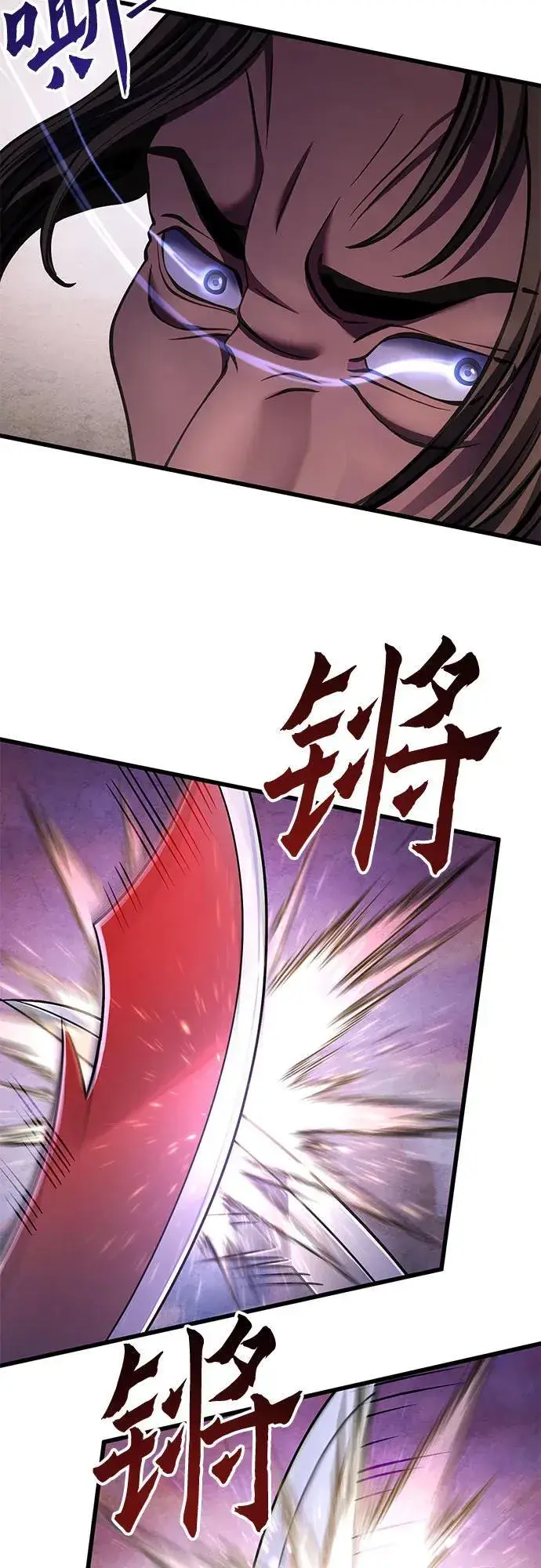 《彭家四公子》第128话图9