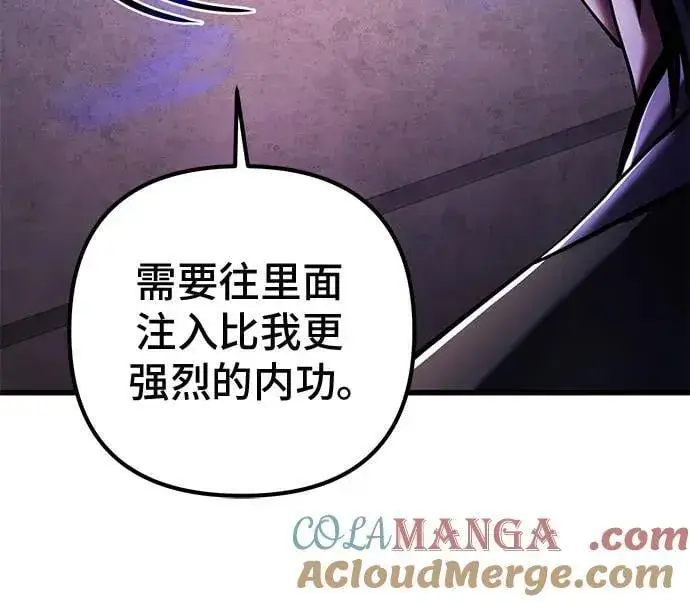 《彭家四公子》第129话图10