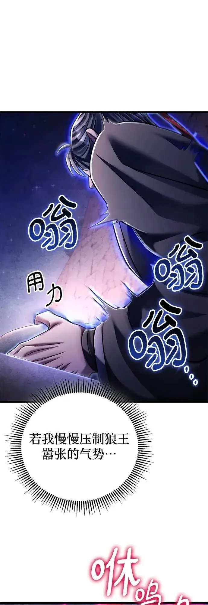《彭家四公子》第129话图15
