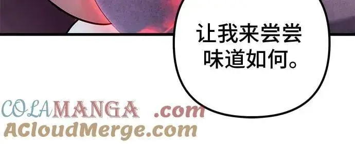 《彭家四公子》第129话图19