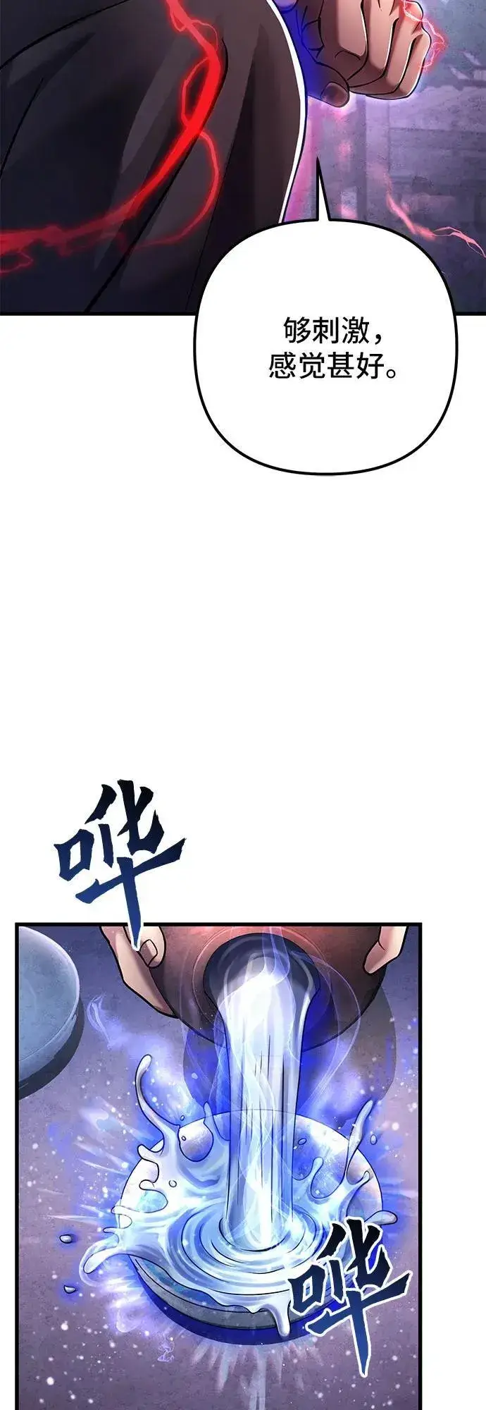 《彭家四公子》第129话图23
