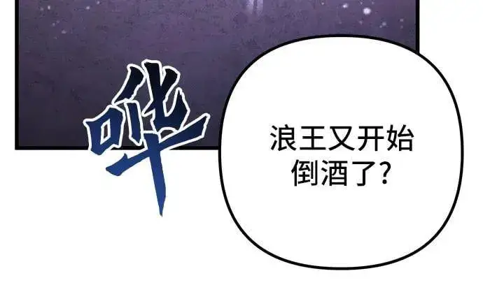 《彭家四公子》第129话图24