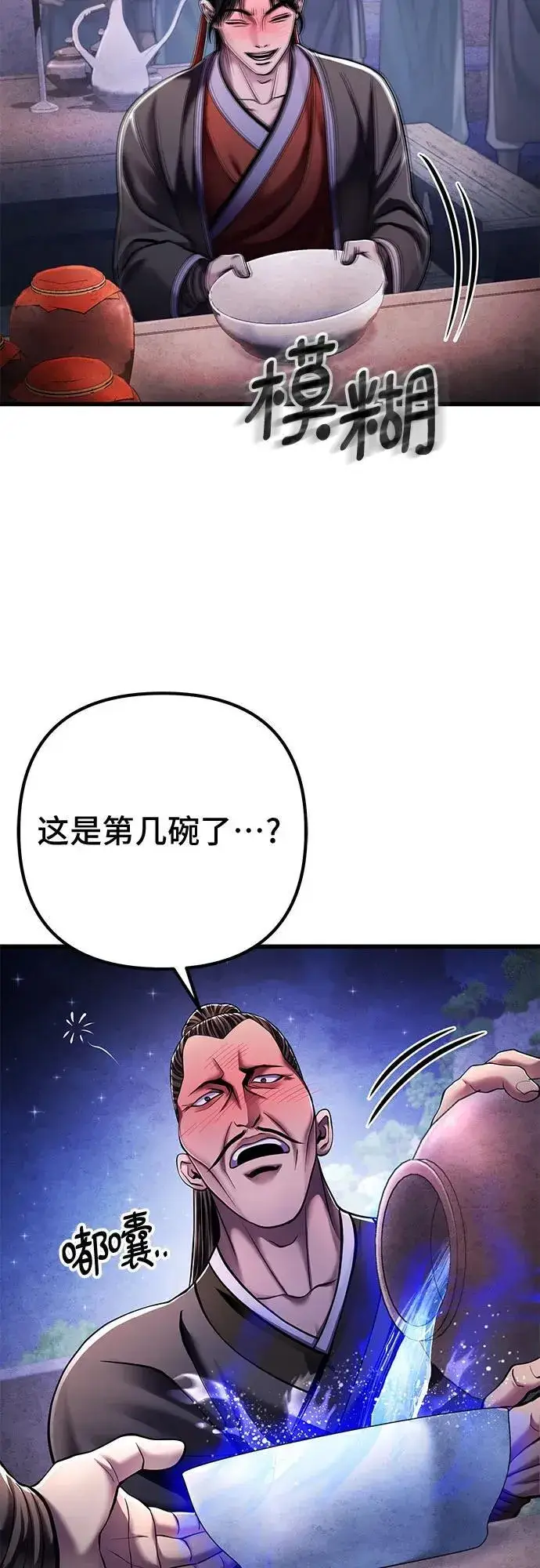 《彭家四公子》第129话图38