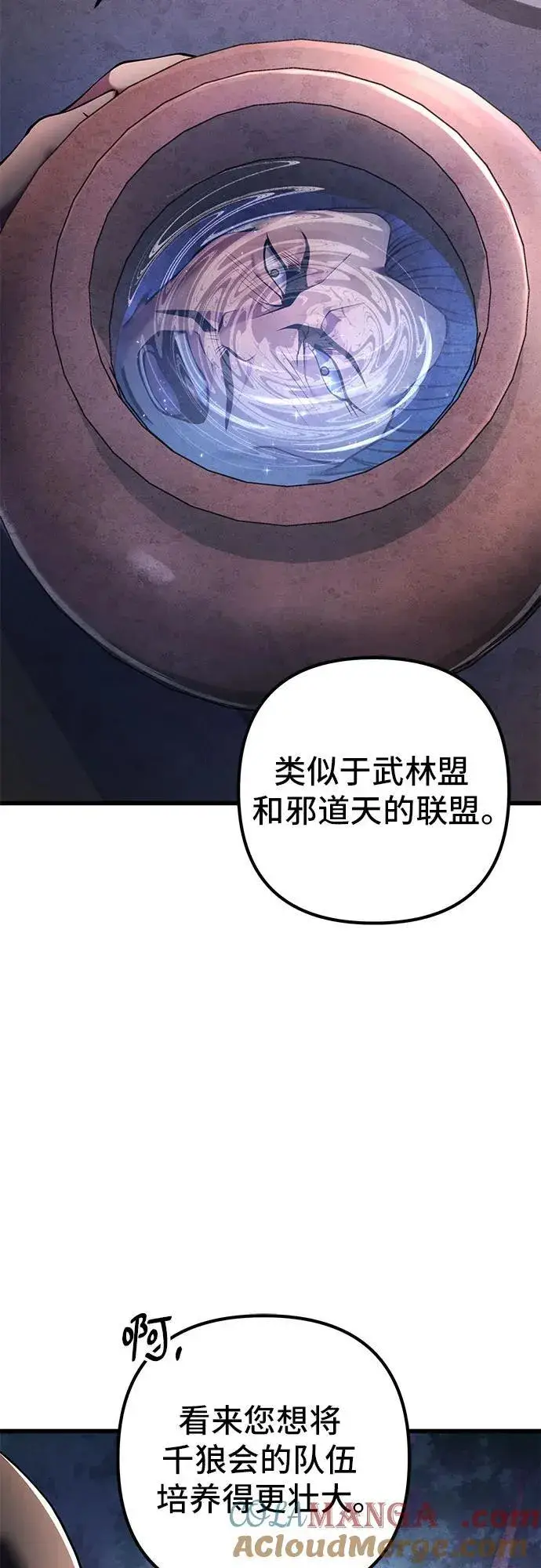 《彭家四公子》第129话图46