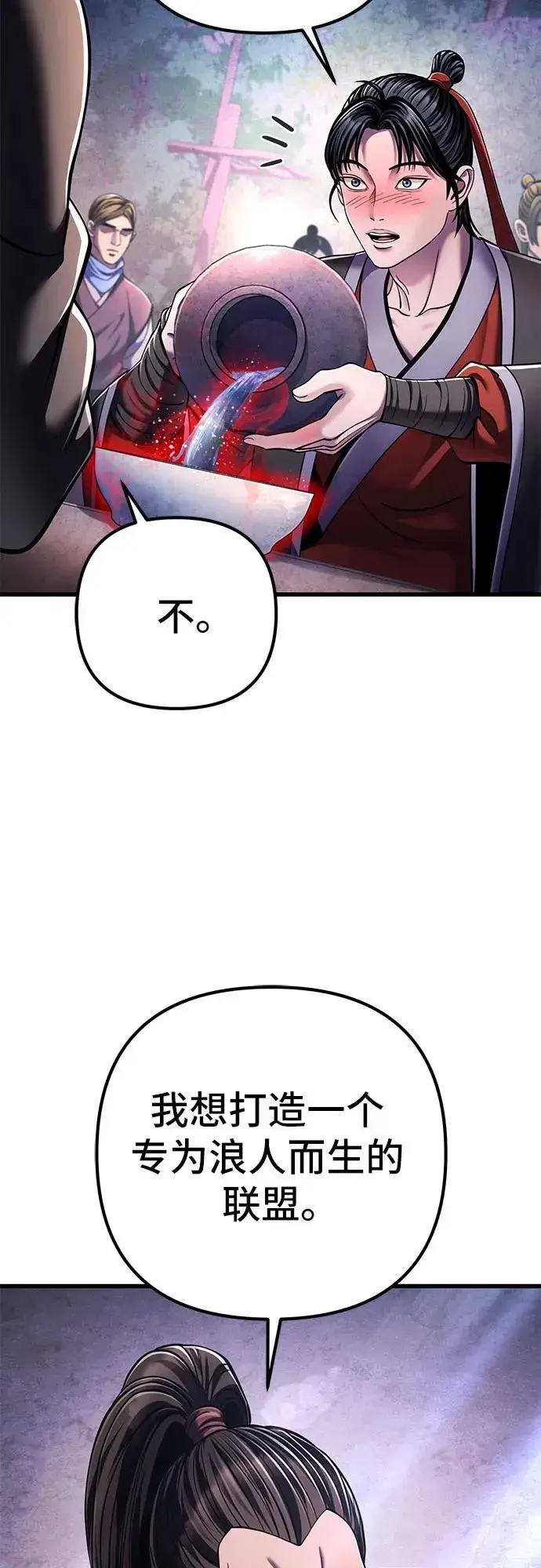 《彭家四公子》第129话图47