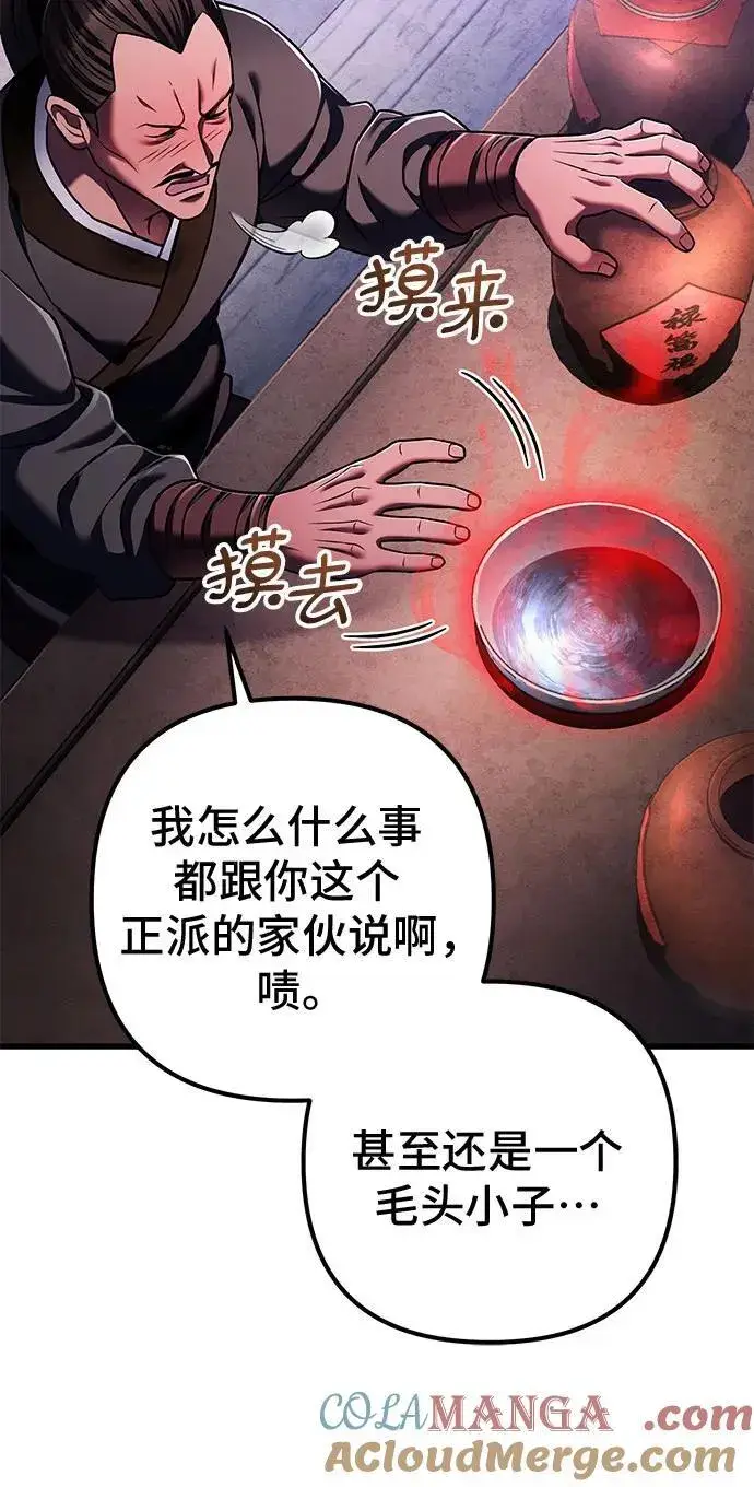 《彭家四公子》第129话图52