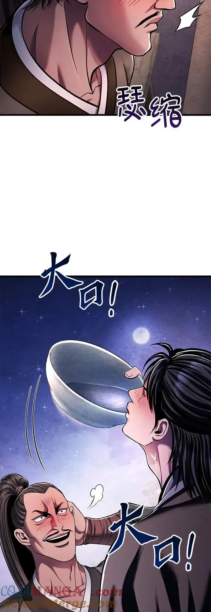 《彭家四公子》第129话图58