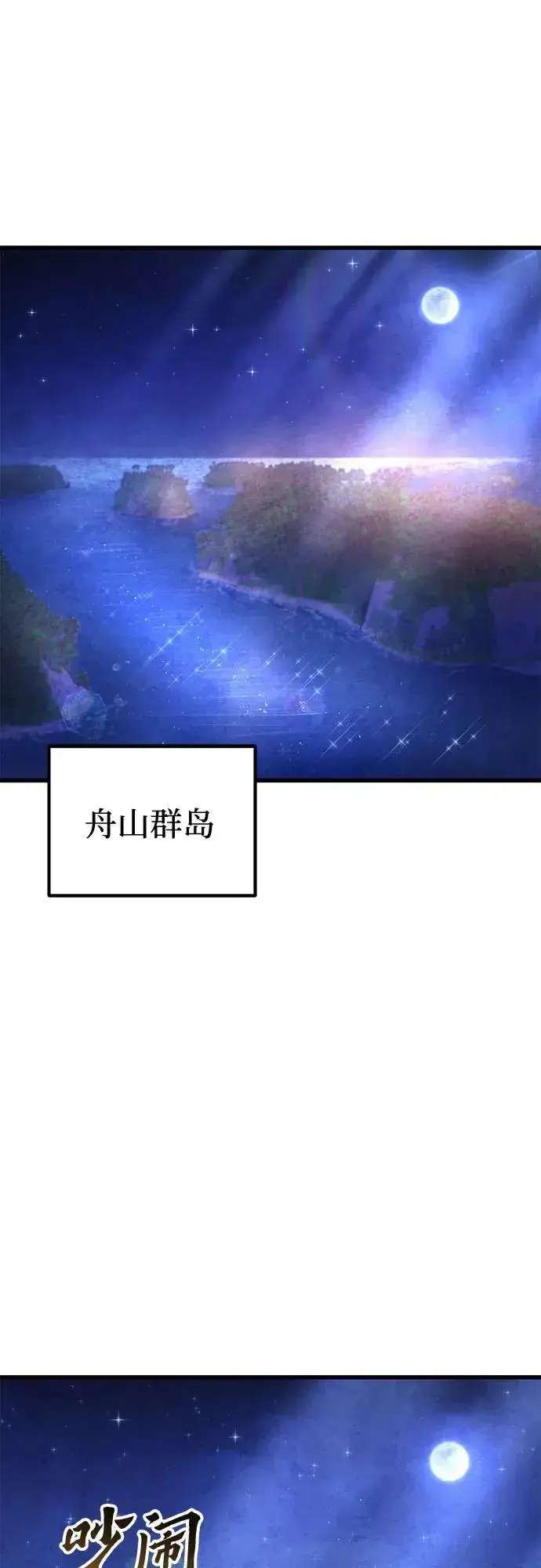 《彭家四公子》第129话图6