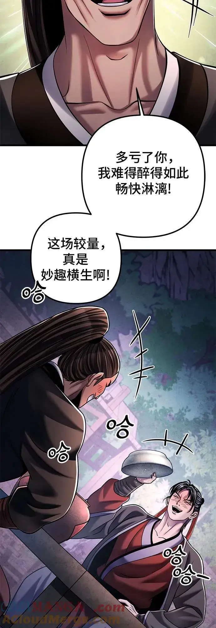 《彭家四公子》第129话图61