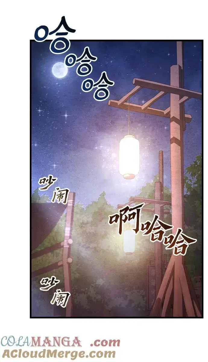 《彭家四公子》第129话图64