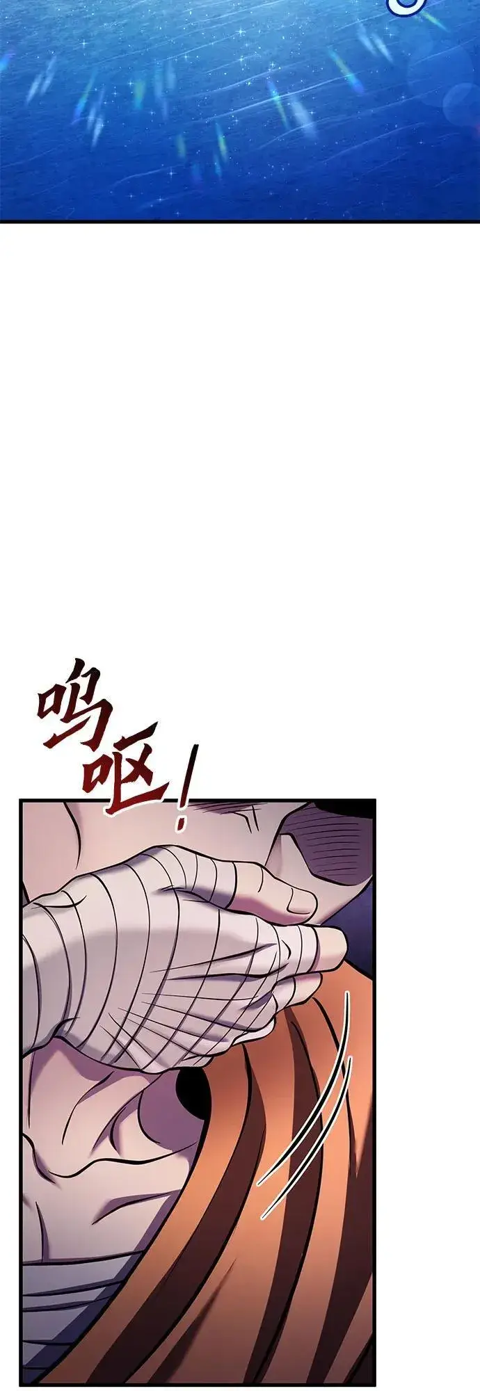 《彭家四公子》第129话图66