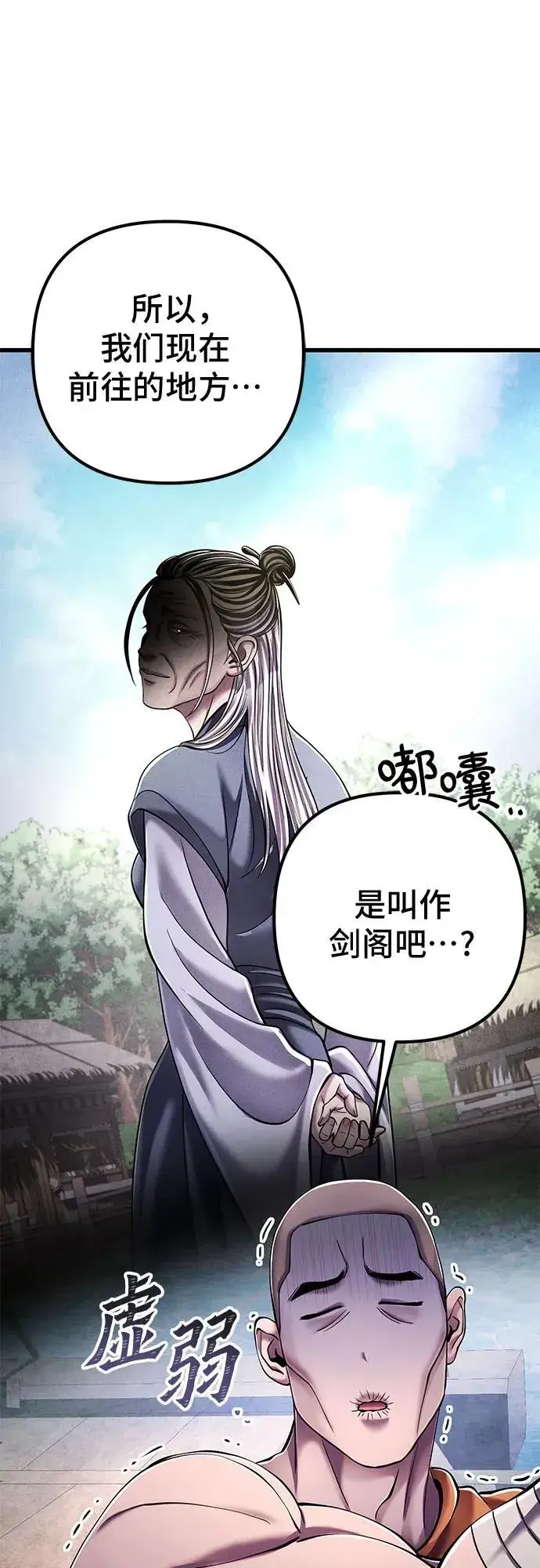 《彭家四公子》第129话图69