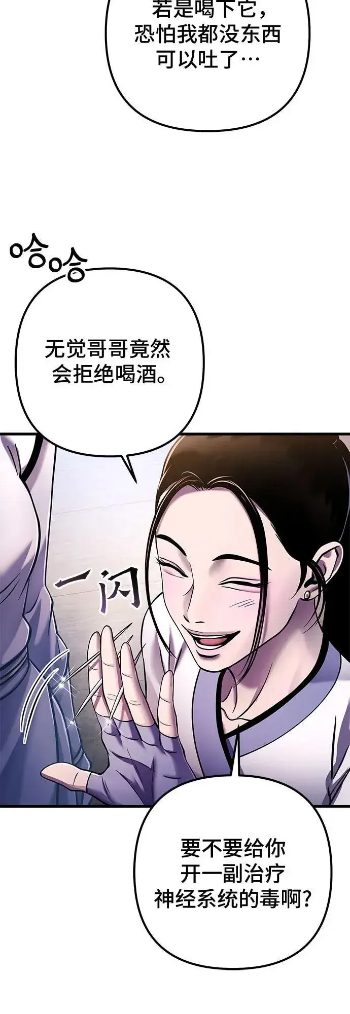 《彭家四公子》第129话图71