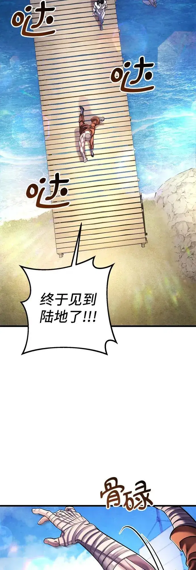 《彭家四公子》第129话图75