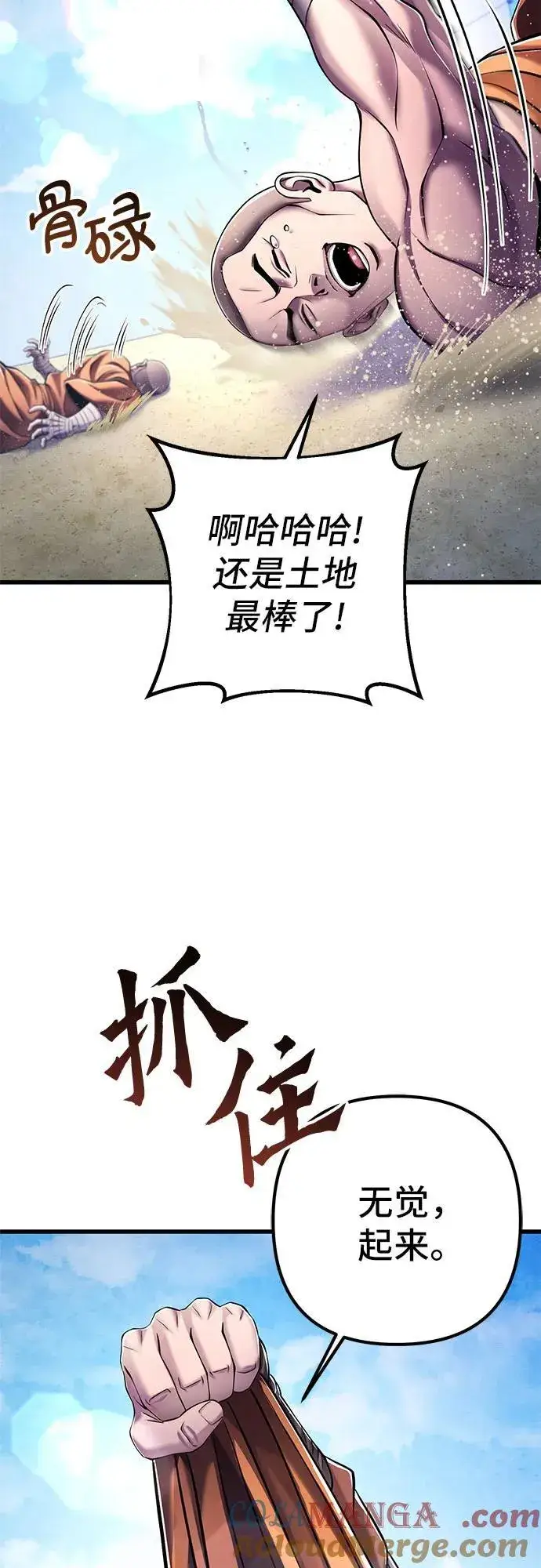 《彭家四公子》第129话图76