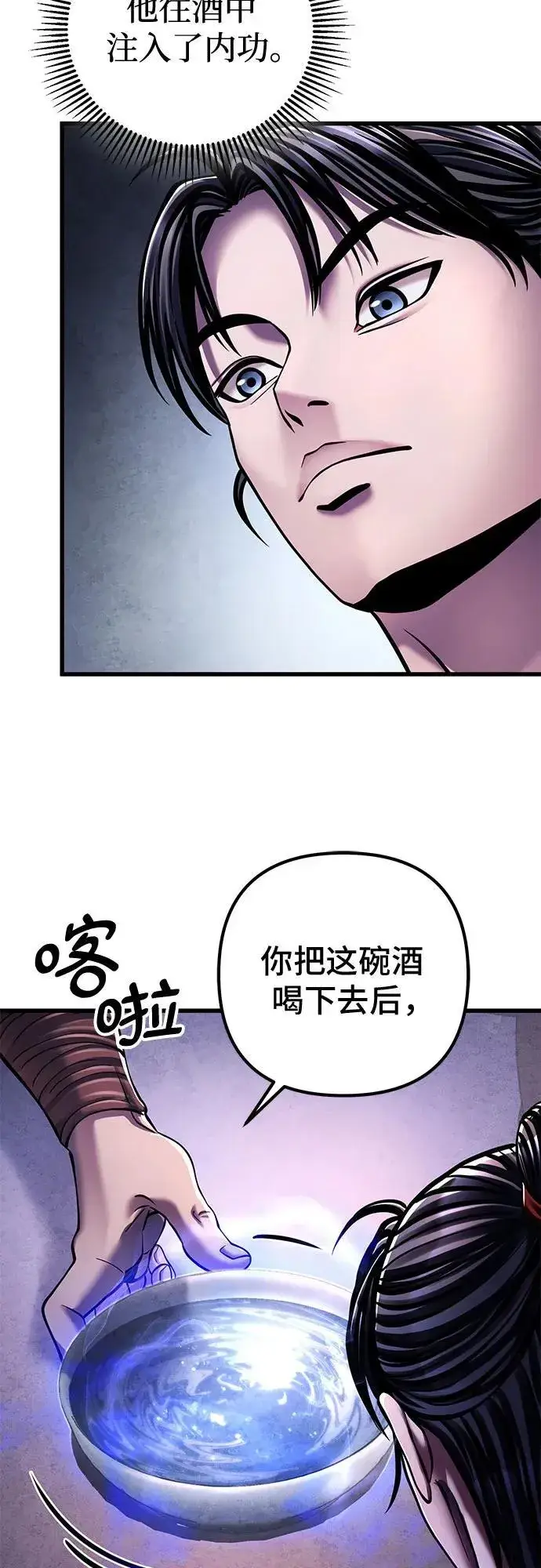 《彭家四公子》第129话图9