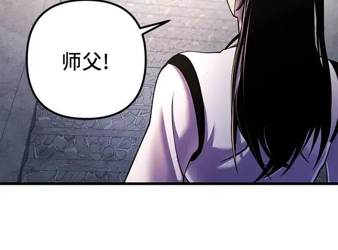 《彭家四公子》第130话图20