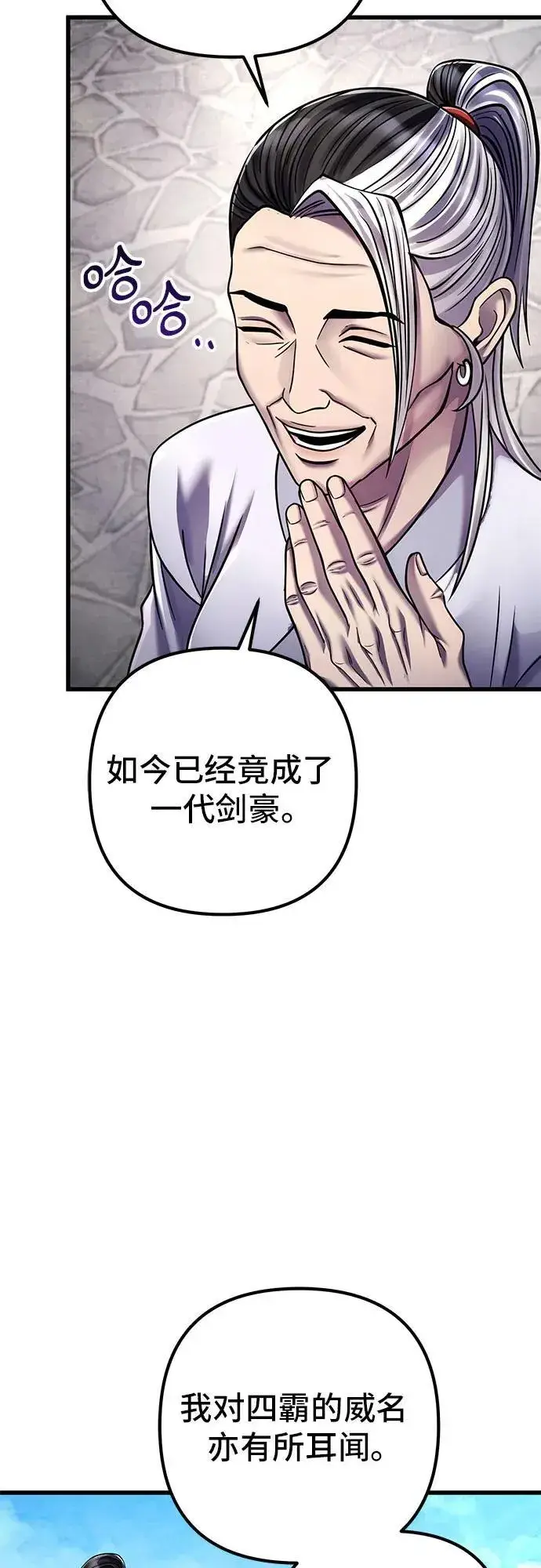 《彭家四公子》第130话图27