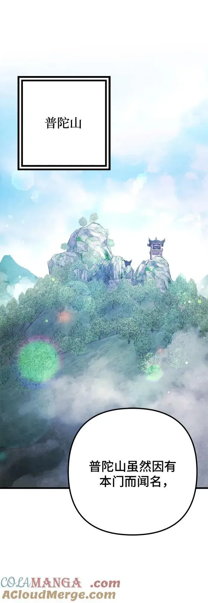《彭家四公子》第130话图4