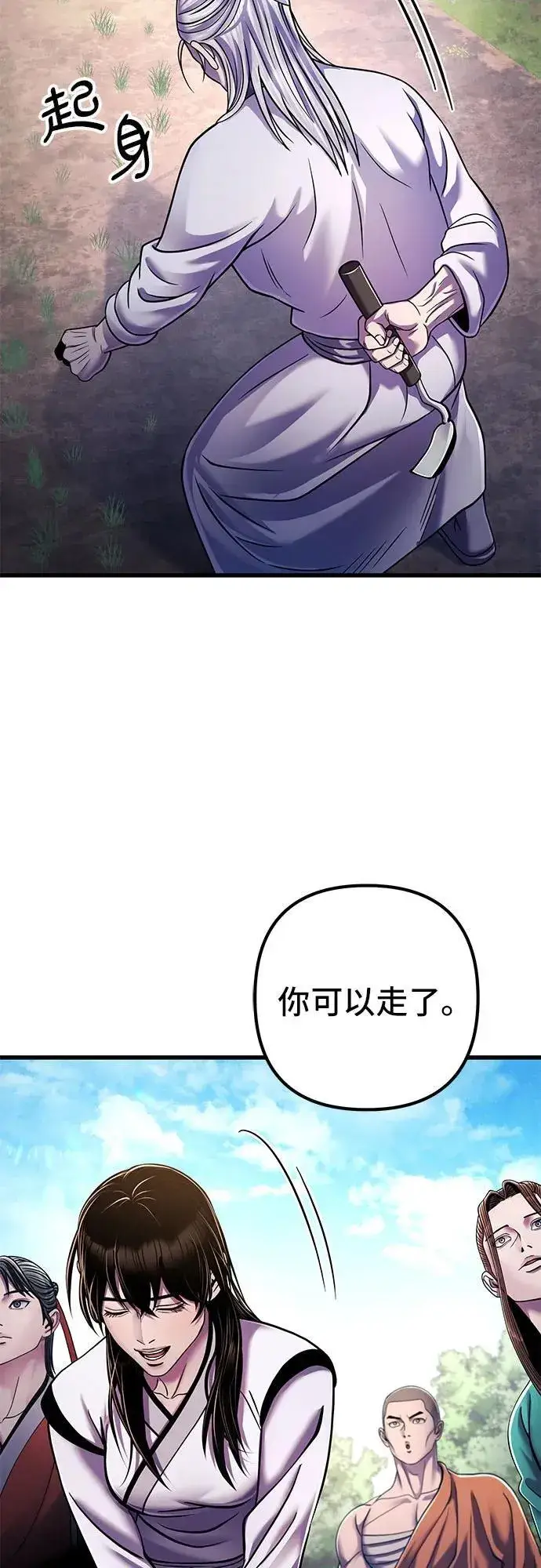 《彭家四公子》第130话图44