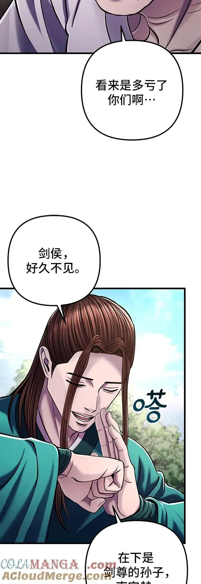 《彭家四公子》第130话图49