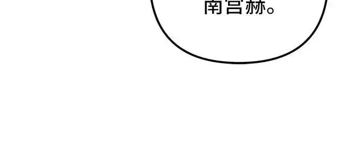 《彭家四公子》第130话图50