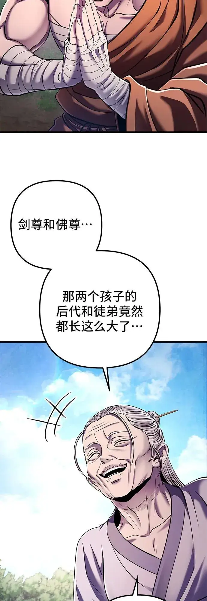 《彭家四公子》第130话图53