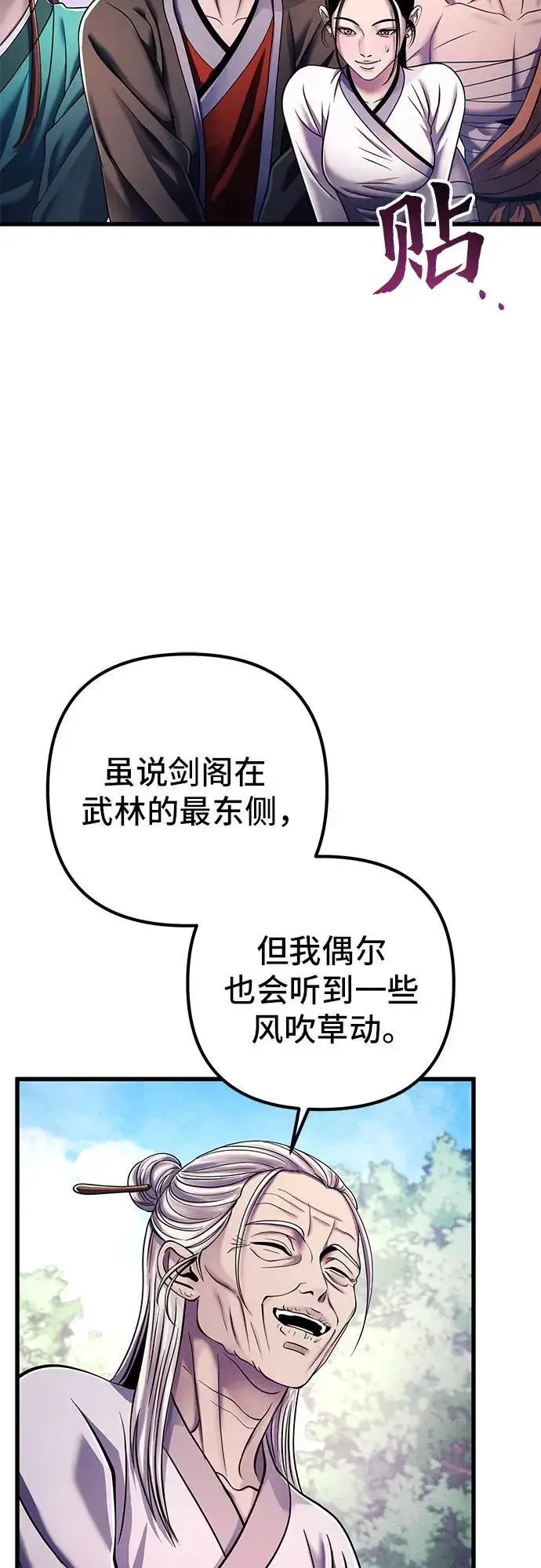 《彭家四公子》第130话图57